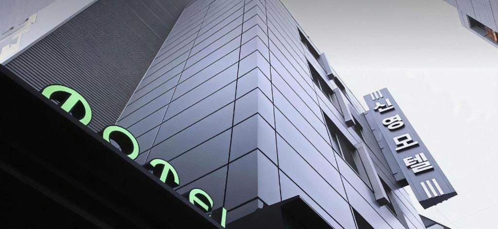 Sinyoung Motel ソウル特別市 エクステリア 写真