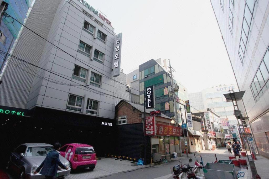 Sinyoung Motel ソウル特別市 エクステリア 写真